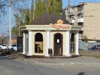 Кафе «Чебуречная»