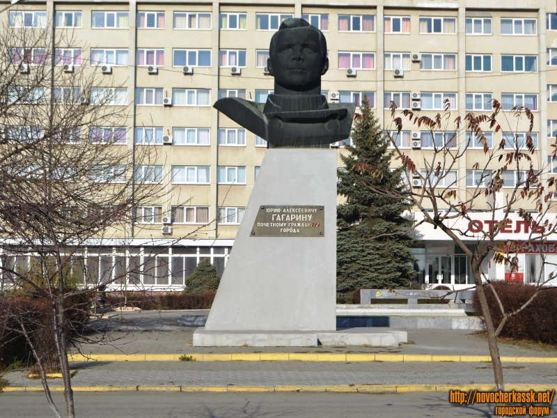 Новочеркасск: Памятник Юрию Алексеевичу Гагарину