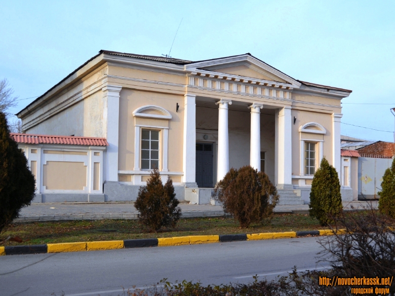 Новочеркасск: Здание бывшей войсковой гауптвахты
