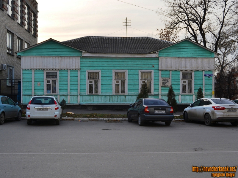 Новочеркасск: Здание почтово-ямской станции