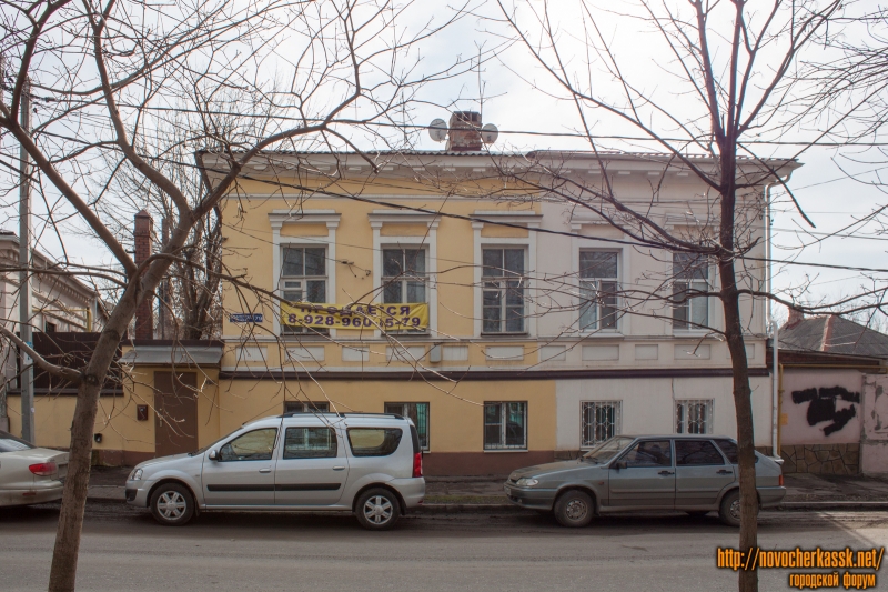 Новочеркасск: Улица Комитетская, 79