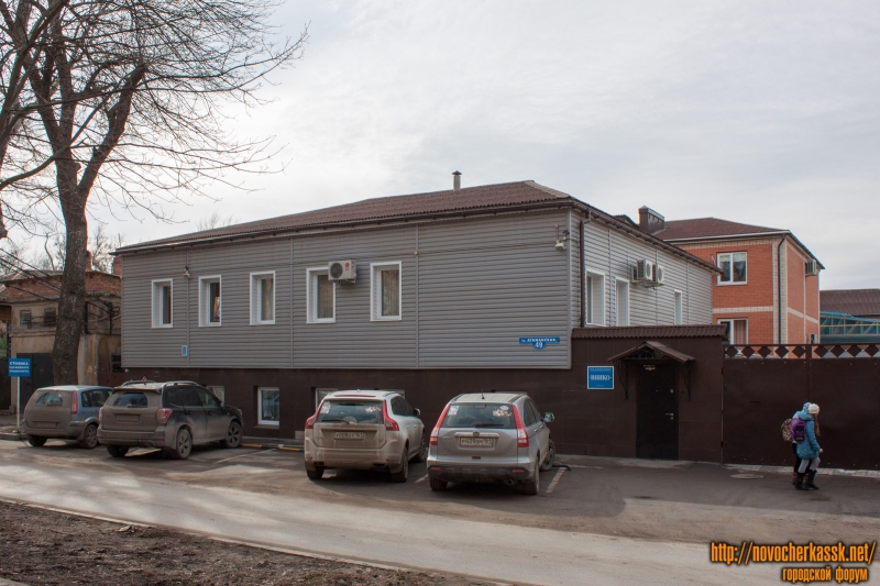 Новочеркасск: Улица Атаманская, 49