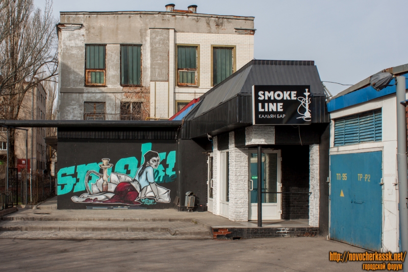 Новочеркасск: Кальян-бар «Smoke Line»