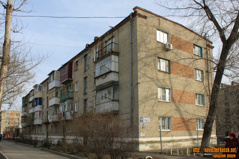 Новочеркасск: Улица Будённовская, 195/2