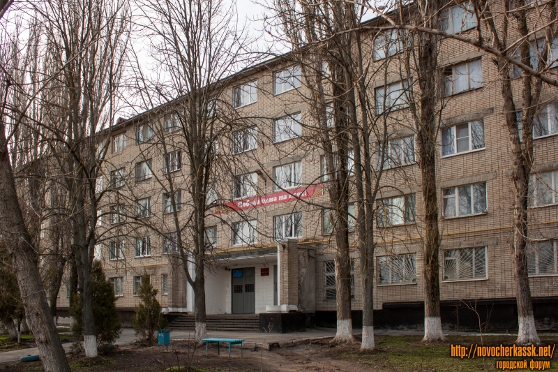 Новочеркасск: Общежитие №10 на Троицкой, 126