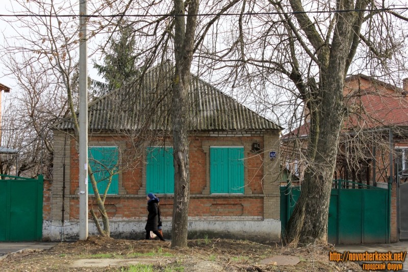 Новочеркасск: Улица Троицкая, 63