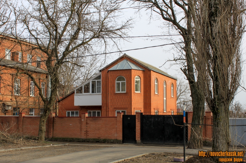 Новочеркасск: Улица Троицкая, 55