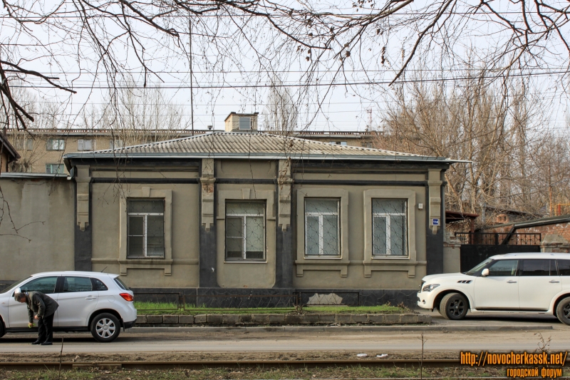Новочеркасск: Улица Троицкая, 114