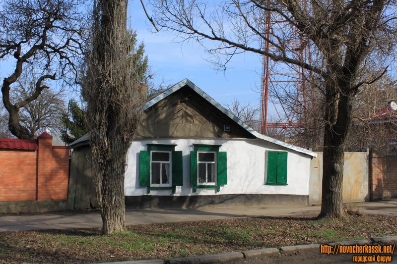 Новочеркасск: Улица Народная, 56