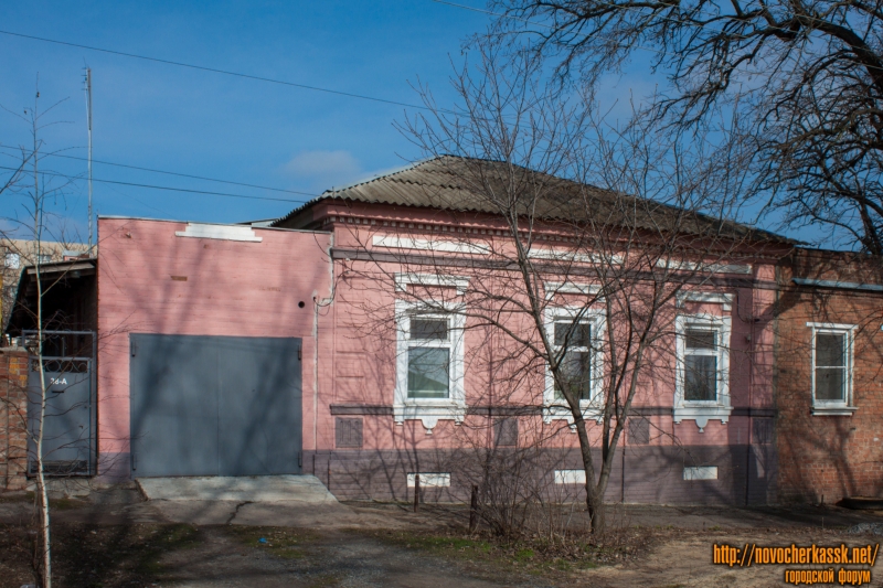 Новочеркасск: Улица Александровская, 36А