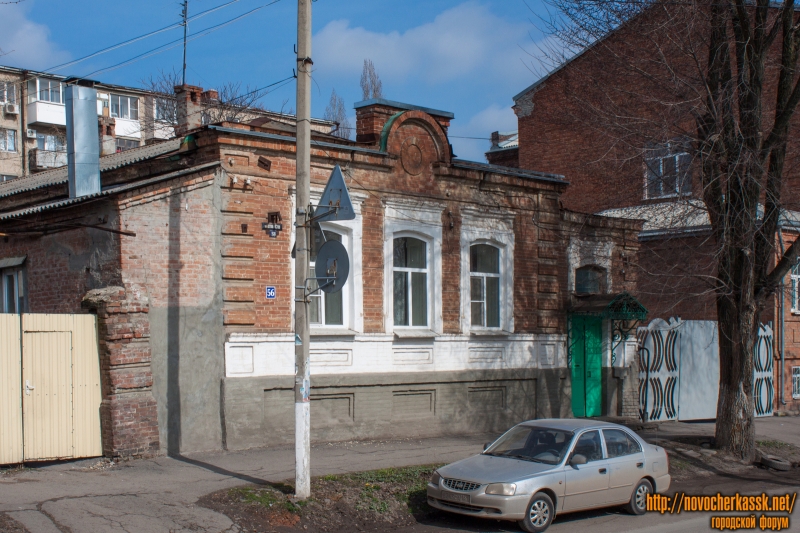 Новочеркасск: Улица Александровская, 56