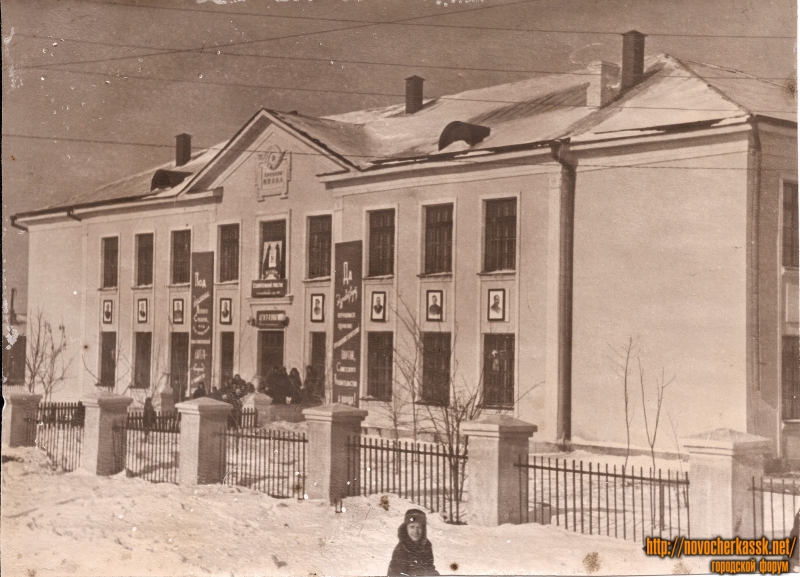 Новочеркасск: 1954 г. Жилпоселок. Средняя школа №3 на 400 учащихся