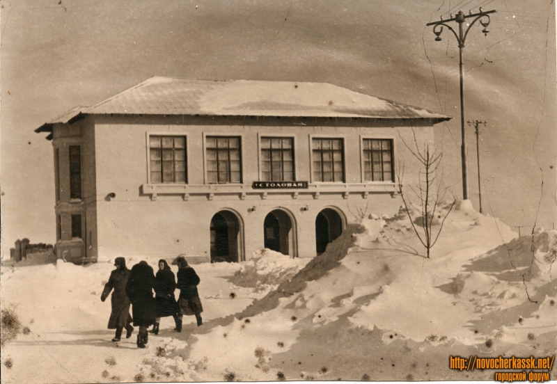 Новочеркасск: Столовая. Улица Калинина. Сейчас - «Восход»