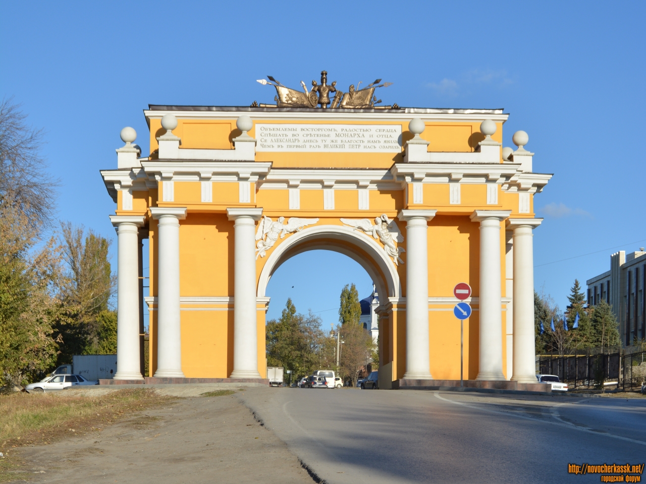 Новочеркасск: Западная Триумфальная арка