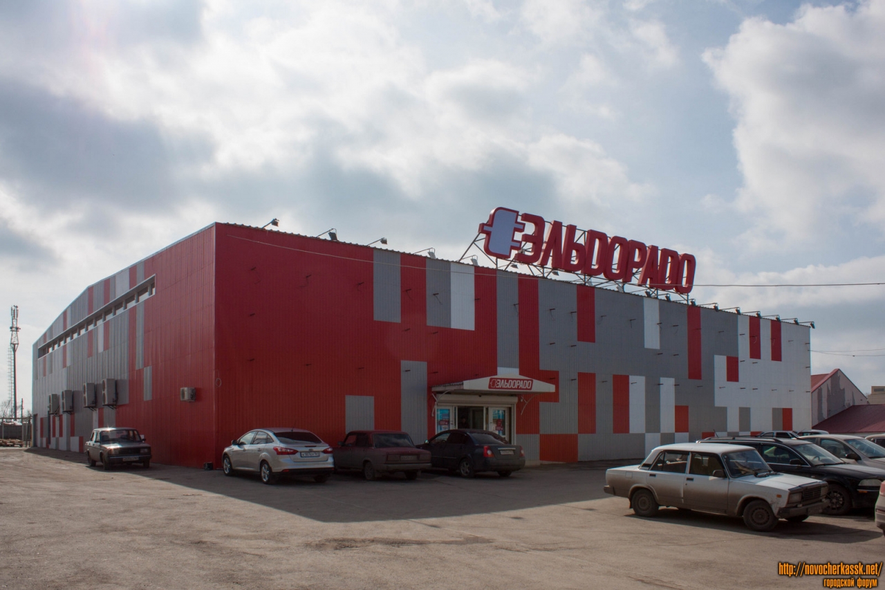 Новочеркасск: Магазин «Эльдорадо» на Платовском проспекте