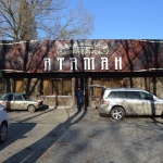  Ресторан «Атаман»