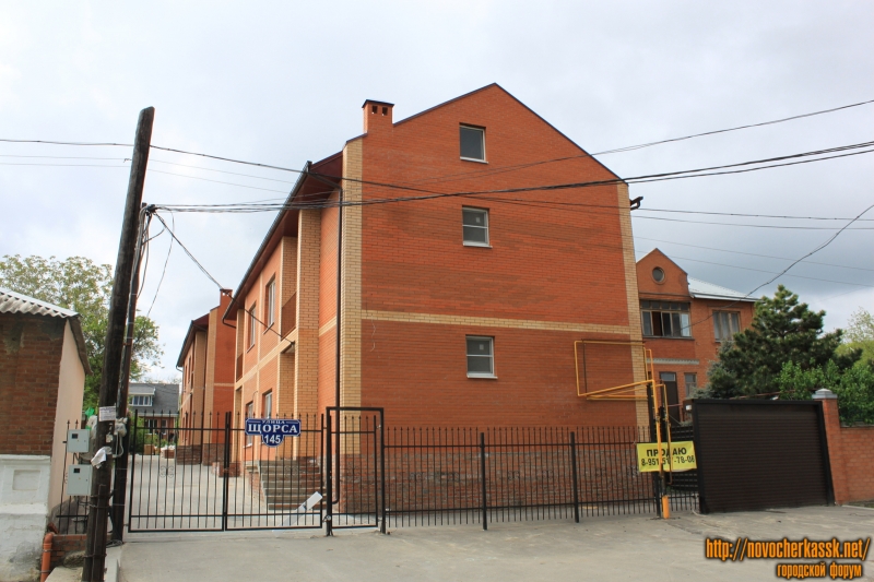 Новочеркасск: Улица Щорса, 145