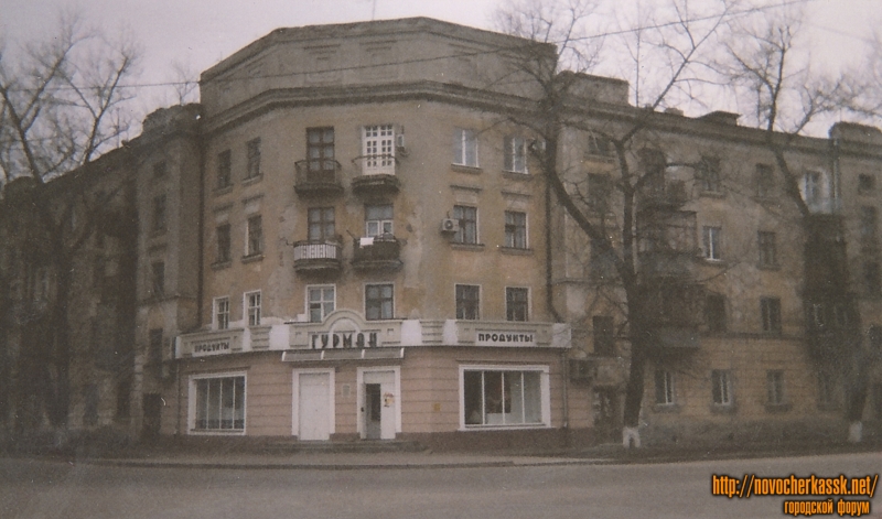 Новочеркасск: Дом на углу проспекта Ермака и площади Ермака