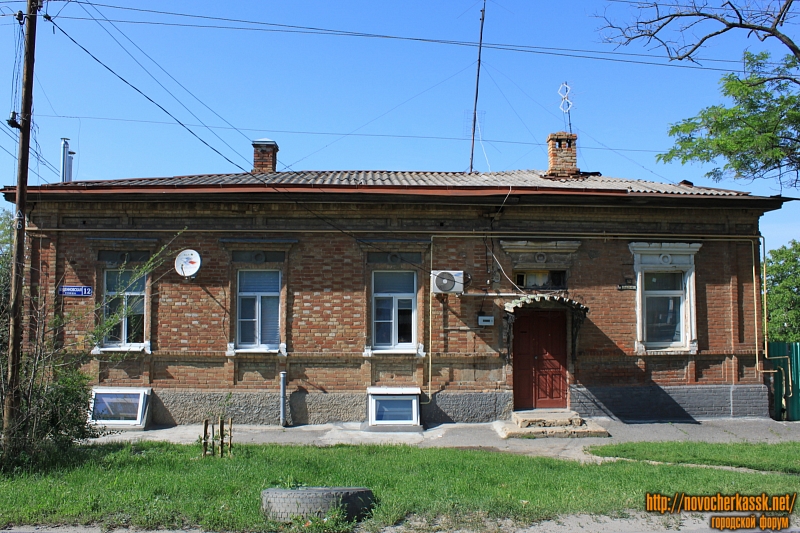 Новочеркасск: Улица Буденновская, 12