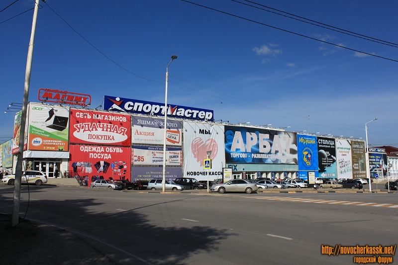 Новочеркасск: Торговый центр «Арбат». Бывшие цеха станкозавода