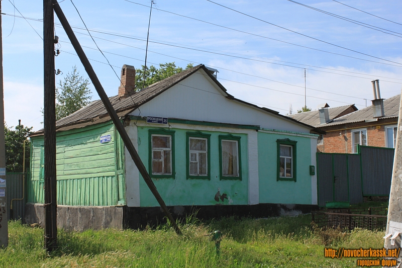 Новочеркасск: Улица Просвещения, 35 / улица Никольского, 133