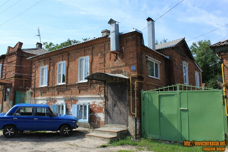 Новочеркасск: Улица Никольского, 101