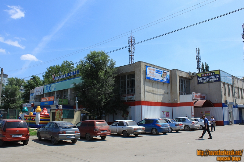 Новочеркасск: Торговый центр «Молодежный»
