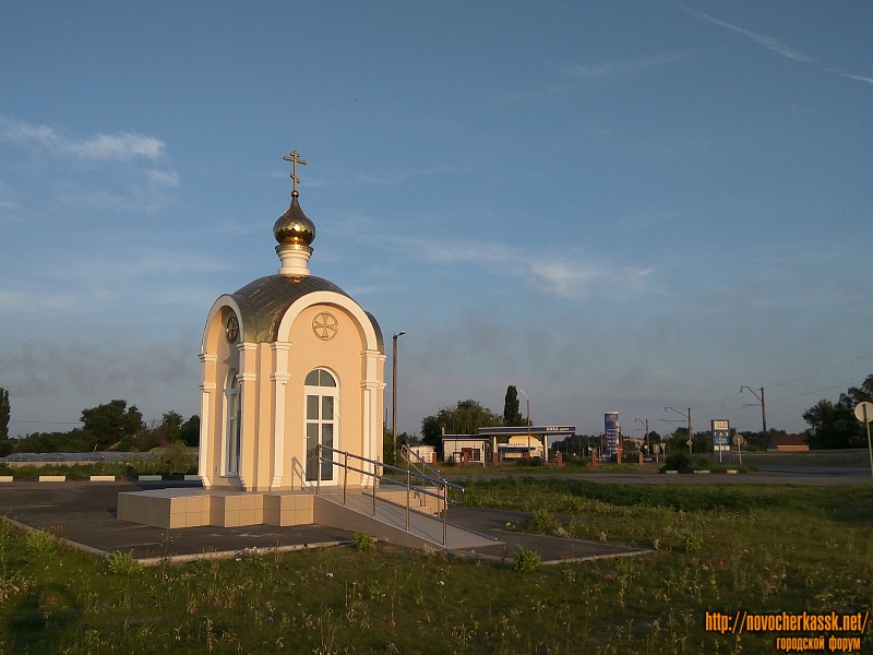Новочеркасск: Часовня на въезде в Кривянскую