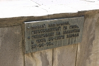 Табличка на постаменте электровоза перед НЭВЗом