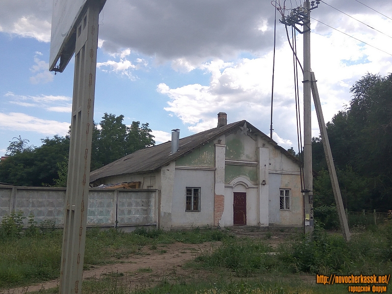 Новочеркасск: Здание ДРСУ на Баклановском