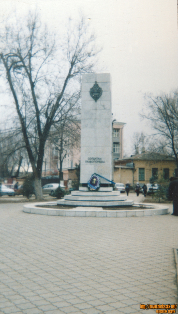 Новочеркасск: Памятник «Солдатам правопорядка». Установлен в 1999 году. Архитектор Е. Пантелеймонов