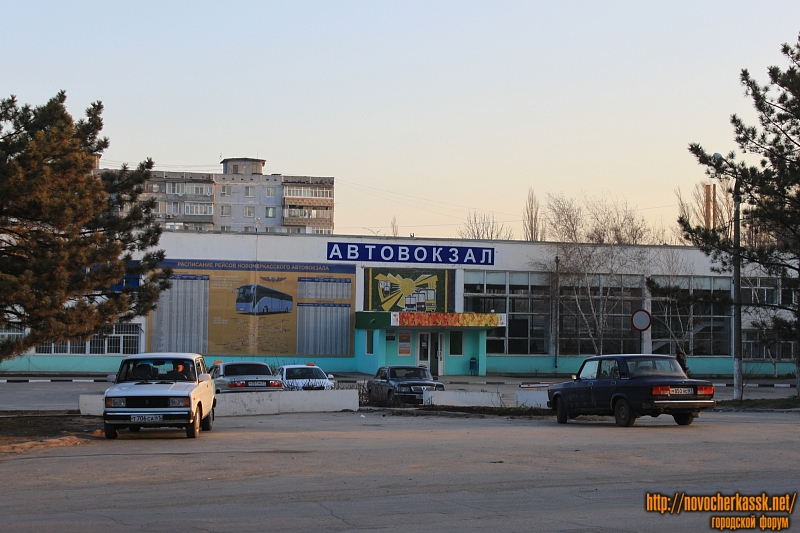 Новочеркасск: Автовокзал в Новочеркасске