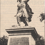 Памятник Платову без сабли