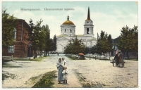 «Николаевская церковь». Вид с улицы Пушкинской с пересечением с Комитетской