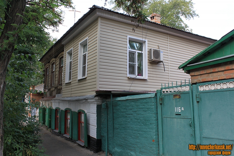 Новочеркасск: Улица Александровская, 116