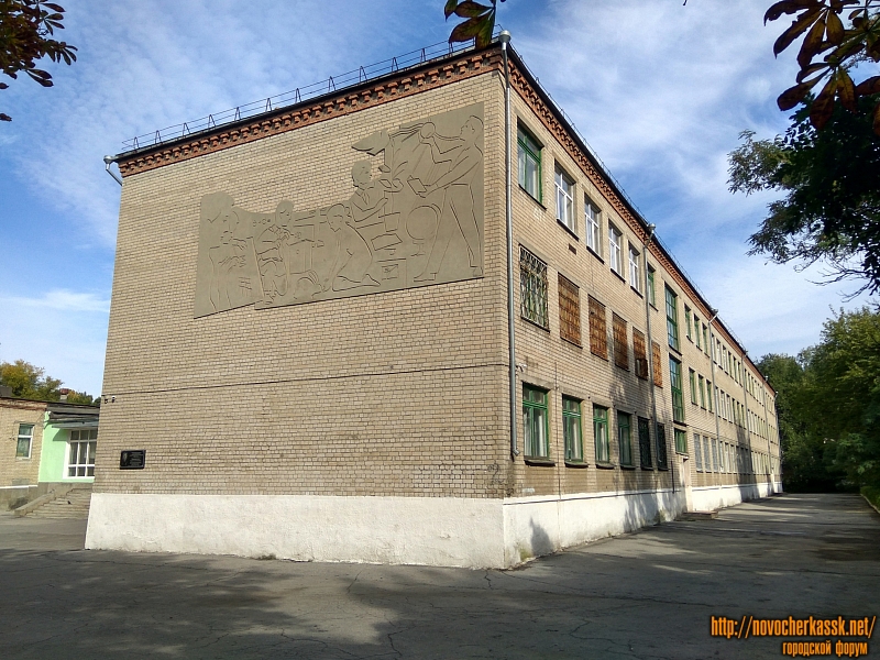 Новочеркасск: Школа №31. Улица Гвардейская