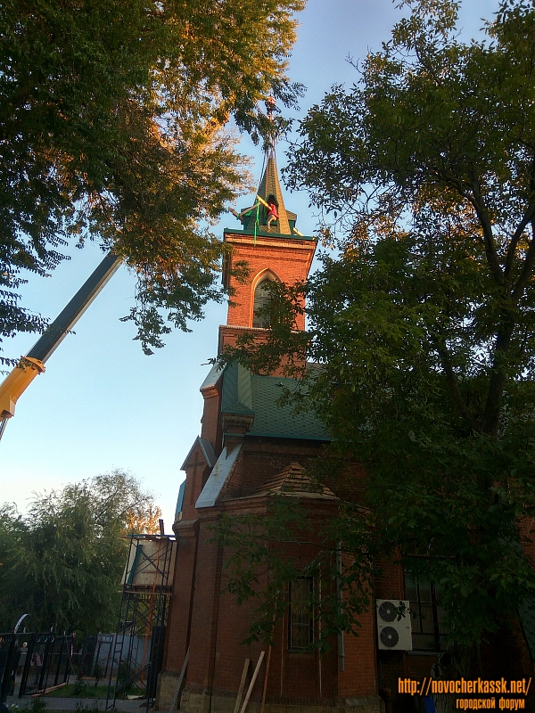Новочеркасск: Монтаж купола кирхи