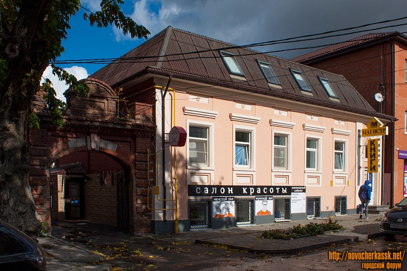 Новочеркасск: Улица Красноармейская, 22