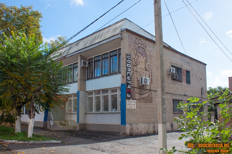 Новочеркасск: Улица Красноармейская, 15А