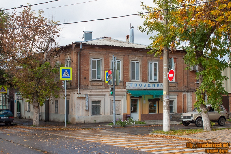 Новочеркасск: Улица Атаманская, 47 / улица Комитетская, 76
