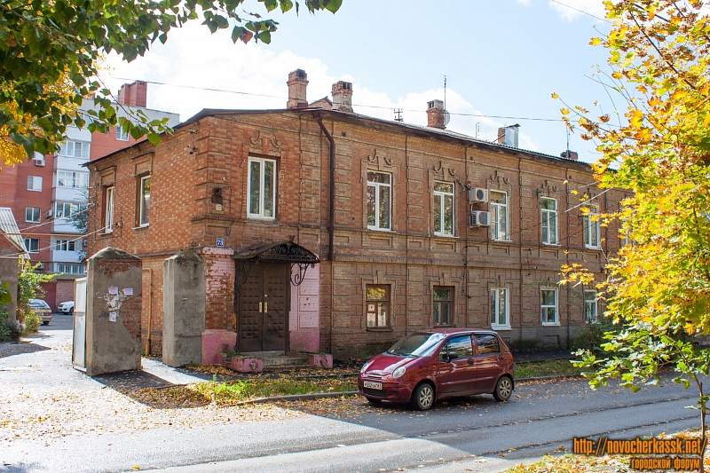 Новочеркасск: Улица Комитетская, 73