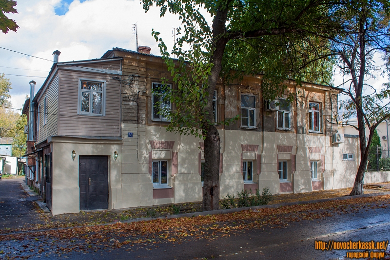 Новочеркасск: Улица Комитетская, 66