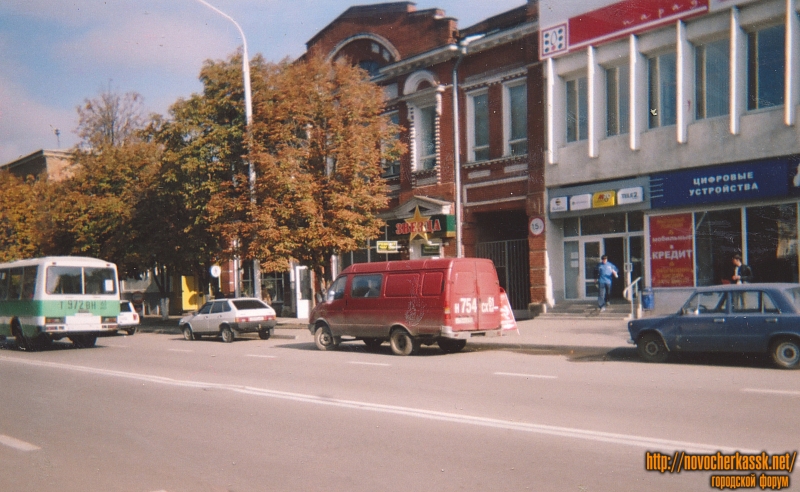 Новочеркасск: Улица Московская, 22, 24