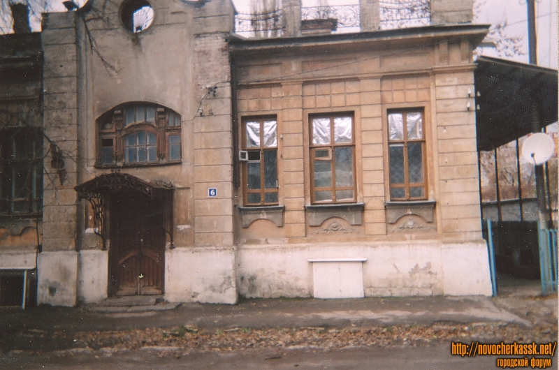 Новочеркасск: Улица Дубовского, 6