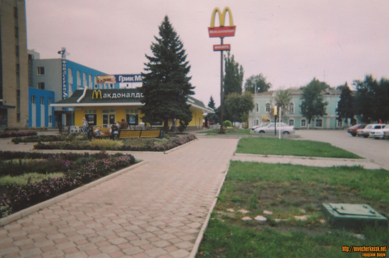 Новочеркасск: Макдональдс в Новочеркасске