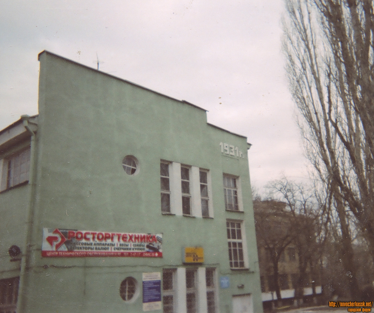 гбу ро «онкодиспансер» новочеркасск. д. зеленков николай петрович новочеркасск. новочеркасск онкологический диспансер баклановский 2. гбу ро «онкодиспансер» новочеркасск.