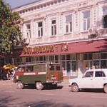 Улица Московская, 6. Магазин «Гастроном-70»