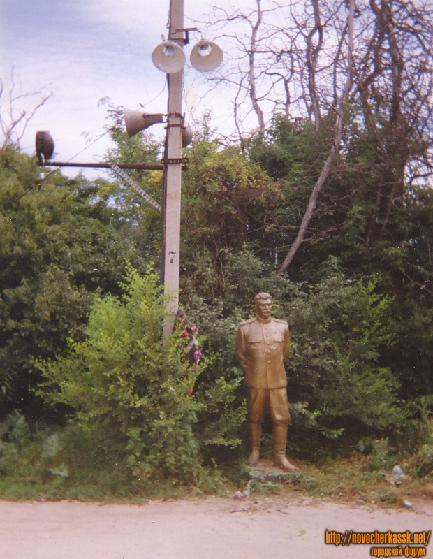 Новочеркасск: Памятник И. В. Сталину в кооперативе «Станичник»