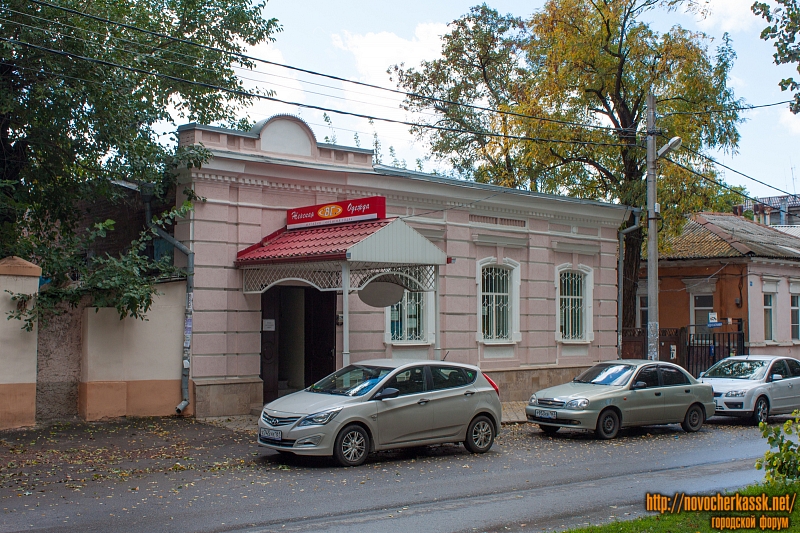 Новочеркасск: Улица Комитетская, 93