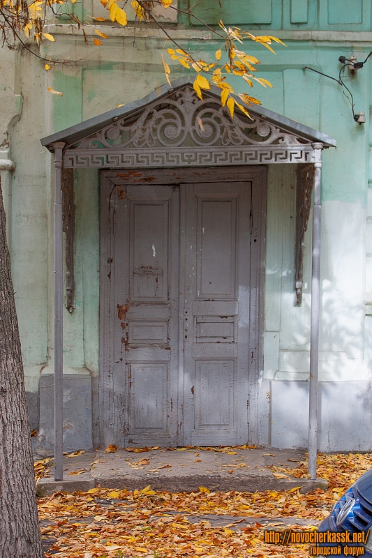 Новочеркасск: Улица Комитетская, 90. Дверь и навес